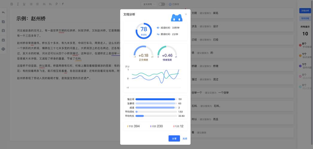 上海秘塔网络科技