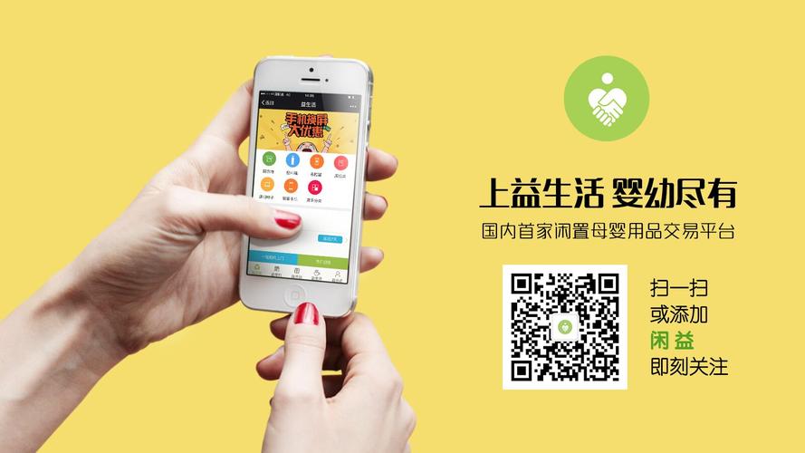 上海闲益网络科技