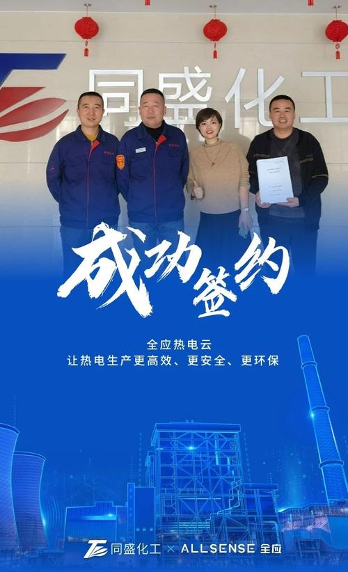 以人工智能驱动企业热电生产智能化升级