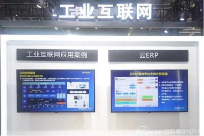 2023上海工博会信息技术与工业软件应用展 展讯
